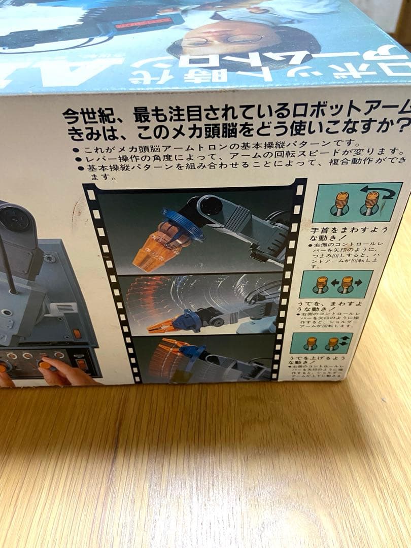 激レア✨ トミー アームトロン ロボット時代