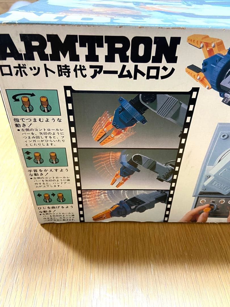 激レア✨ トミー アームトロン ロボット時代