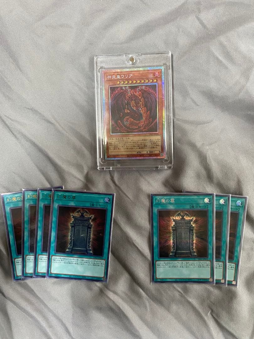 神炎皇ウリア・幻魔の扉4枚セット