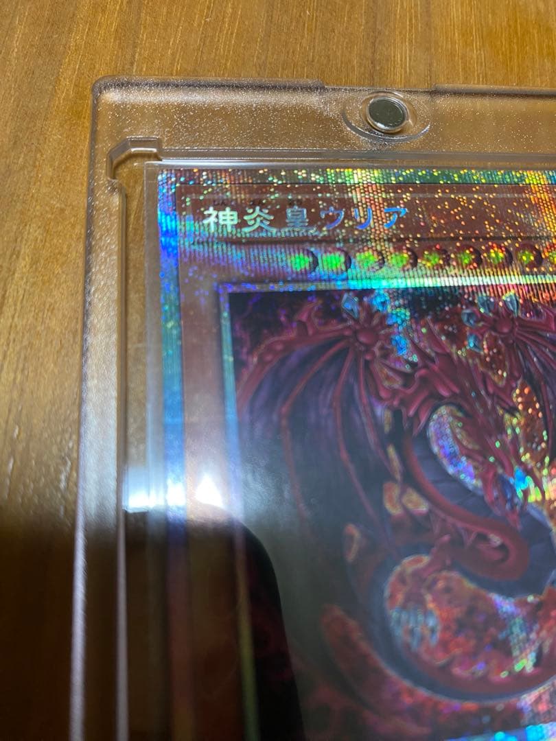 神炎皇ウリア・幻魔の扉4枚セット