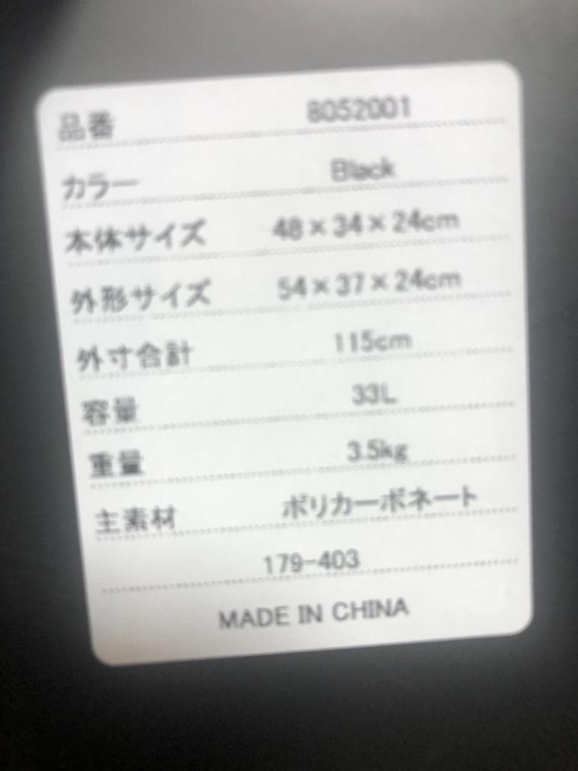 ゼロハリバートン ポリカーボネート キャリーケース 前開き 機内持込 ブラック