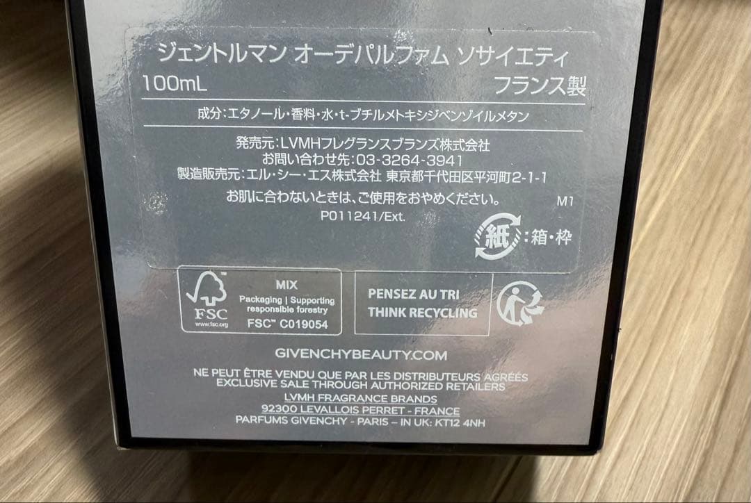 ジバンシィジェントルマンソサエティオーデパルファム100ml