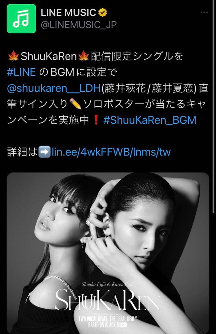 ShuuKaRen 直筆サイン入り B2サイズポスター 額縁付き