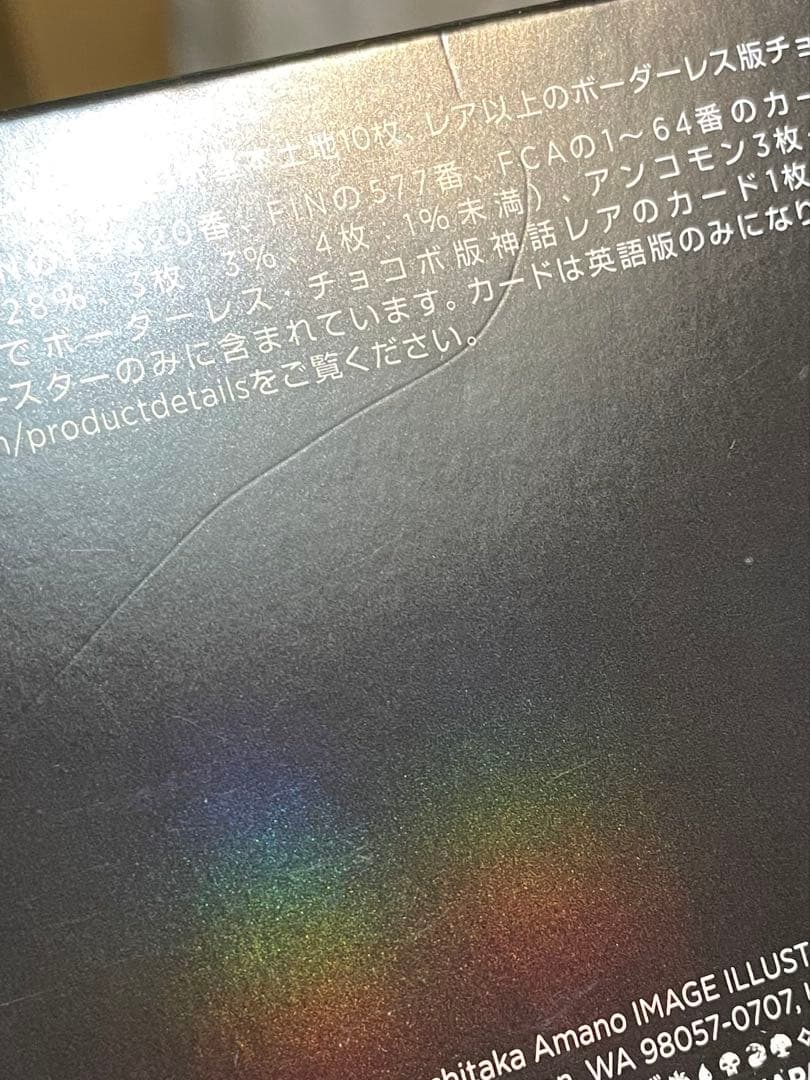 マジック：ザ・ギャザリング チョコボ・バンドル 日本語版 2セット