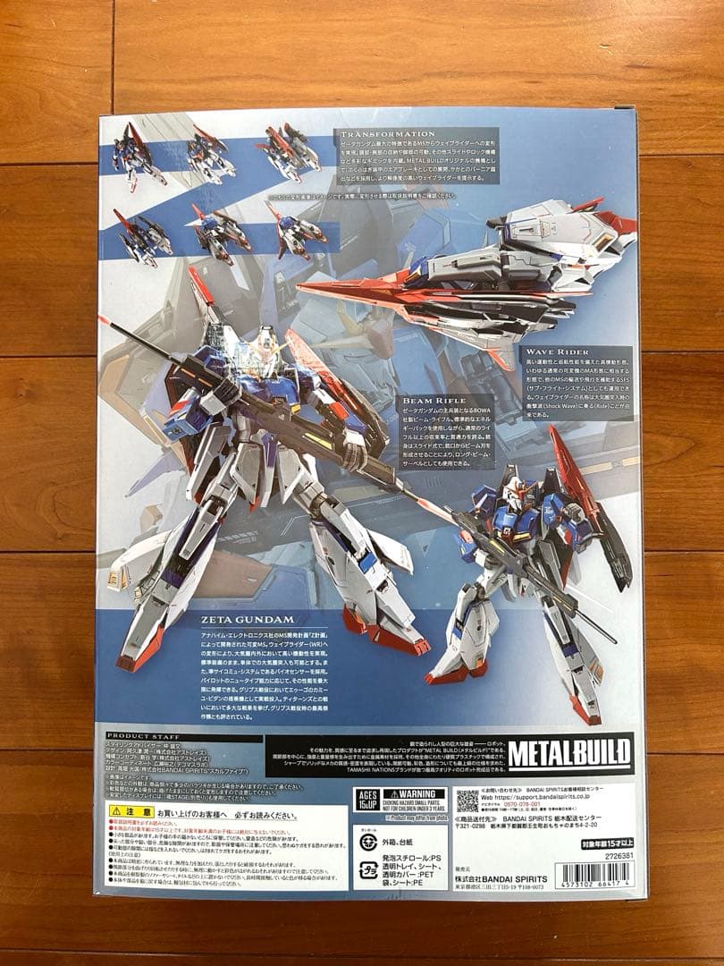 メタルビルド MSZ-006ゼータガンダム 魂ネイションズ