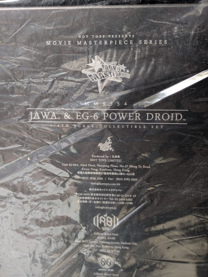 ホットトイズ/スター・ウォーズ ジャワ & EG-6パワードロイド セット