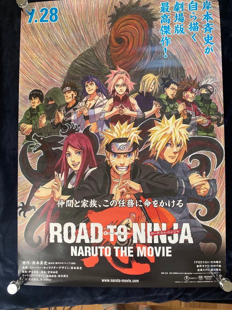 希少　ナルト　ポスター　劇場用　鏡面　非売品　B1 ROAD TO NINJA