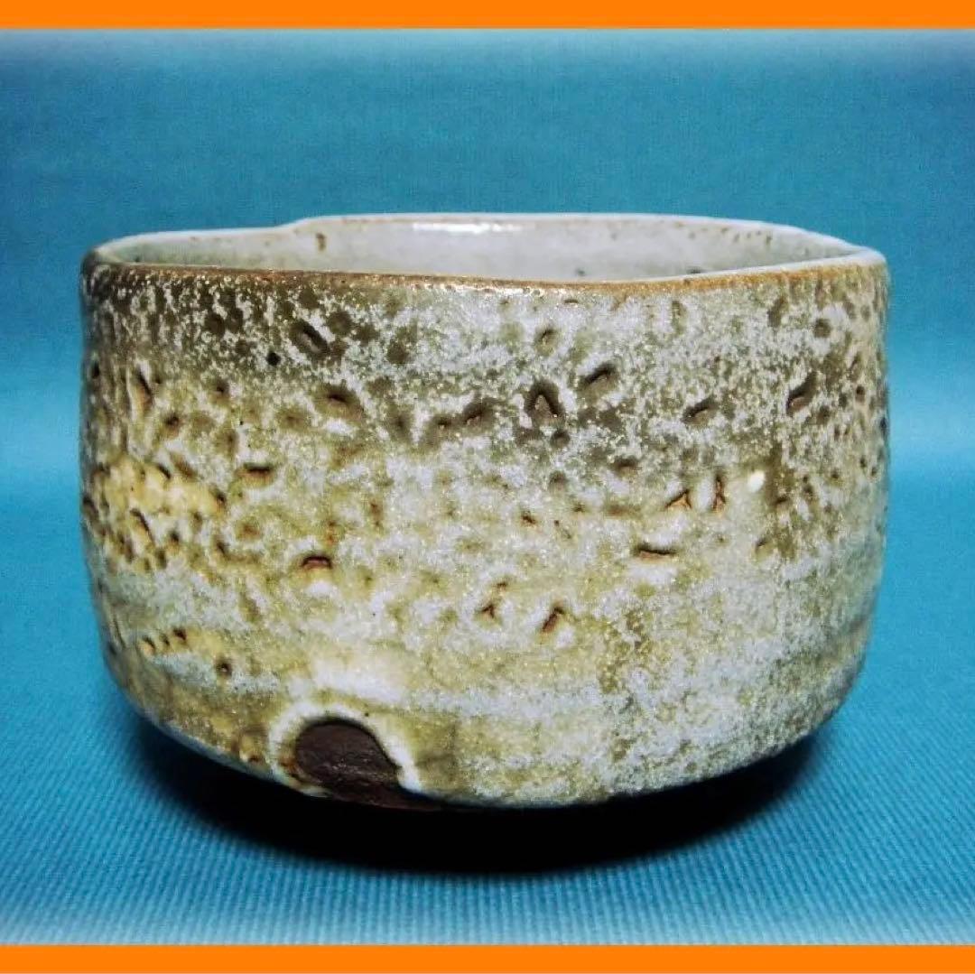 448『鼠志野茶碗』　/骨董品 古美術 古玩 アンティーク