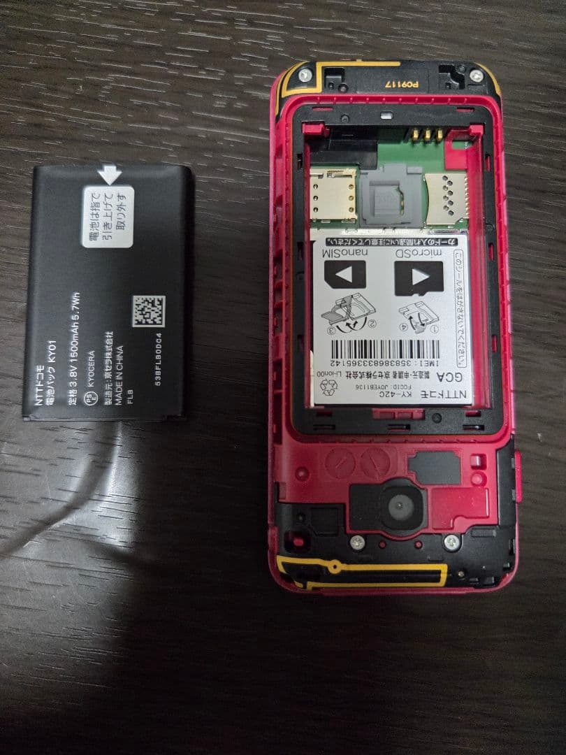 docomo DIGNOケータイ KY-42C 折りたたみ式携帯電話 レッド