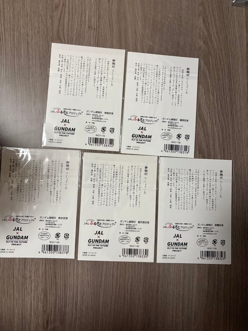 ⭐︎限定セール⭐︎【新品未開封】JAL×ガンダム　御翔印10種コンプセット