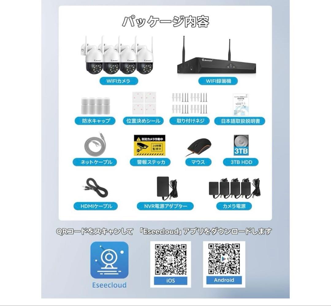 防犯カメラ 屋外 ワイヤレス 500万画素対応 4台セット