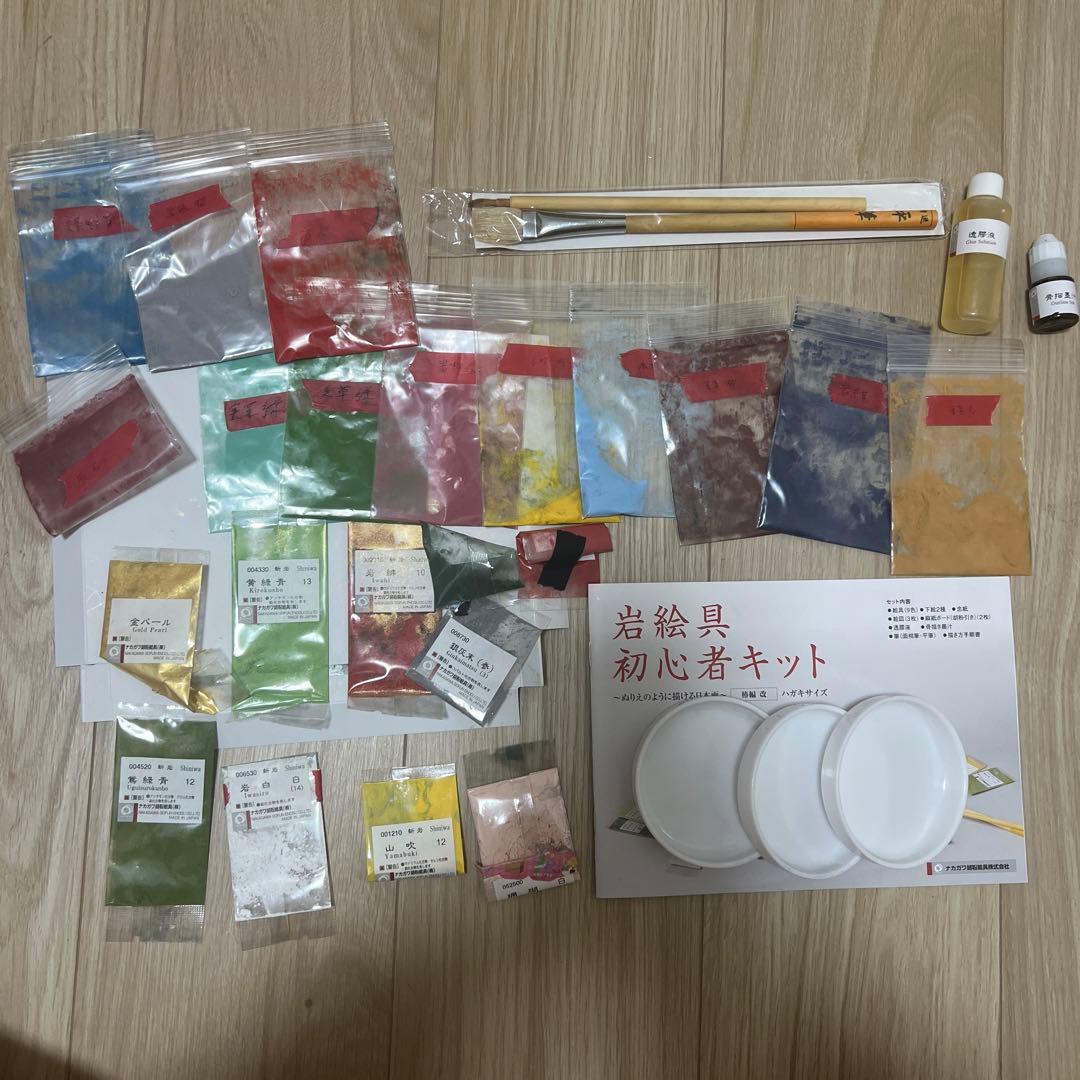 岩絵具22種セット