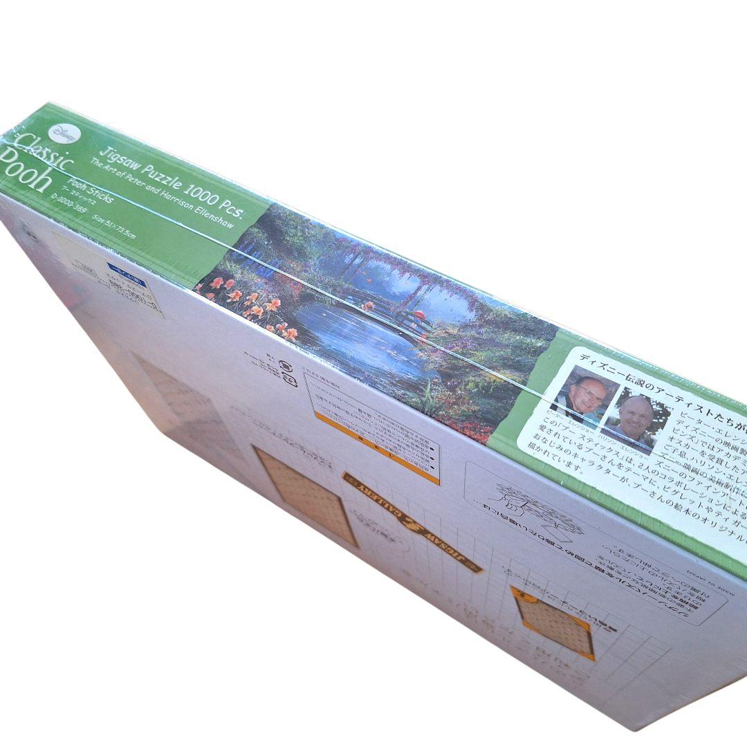 クラシックプー プースティックス パズル 1000ピース　ピーター・エレンショー
