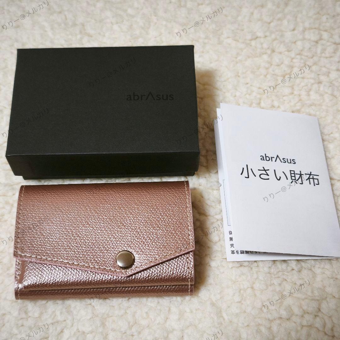 新品未使用★abrAsus 小さい財布　アブラサス　プラム　ピンク系