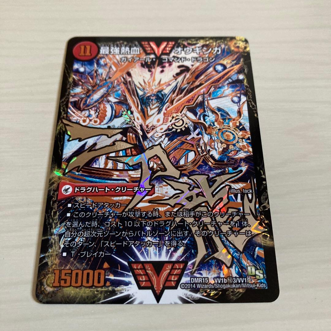 最強熱血 オウギンガ 無敵王剣ギガハート 文字 秘 シク シークレット