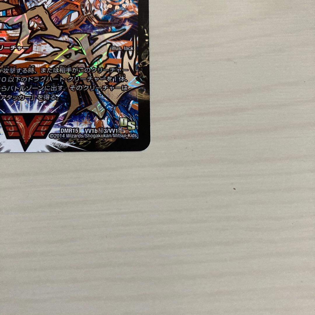 最強熱血 オウギンガ 無敵王剣ギガハート 文字 秘 シク シークレット