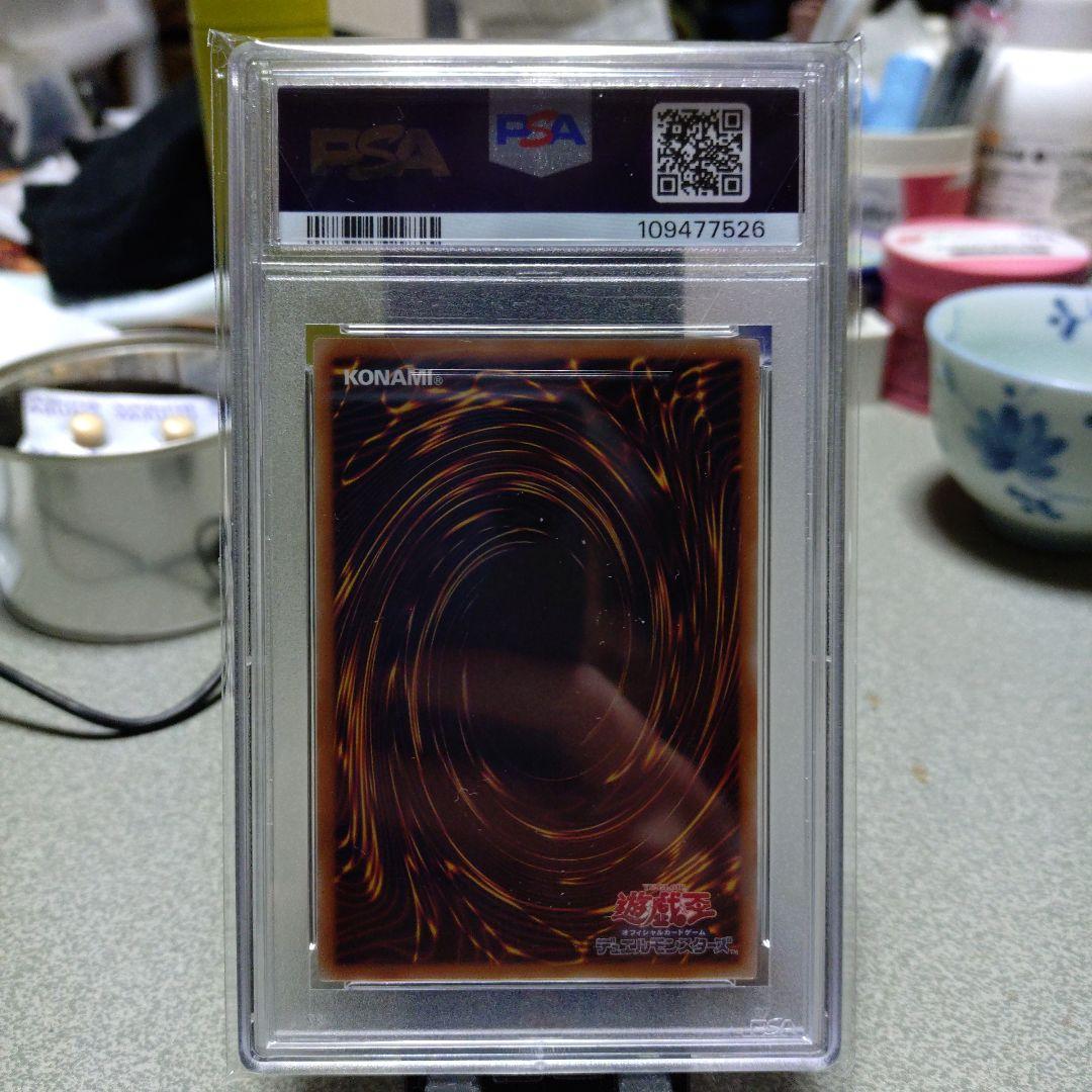 2025 遊戯王カード　真紅眼の黒竜 PSA10