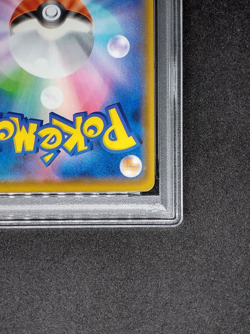 【PSA10】なみのりピカチュウVMAX RRR Gem Mint キラ ホロ