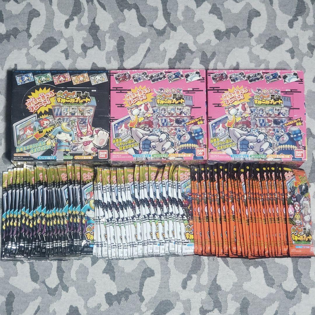 妖怪ウォッチ すみこみプレート まとめ売り