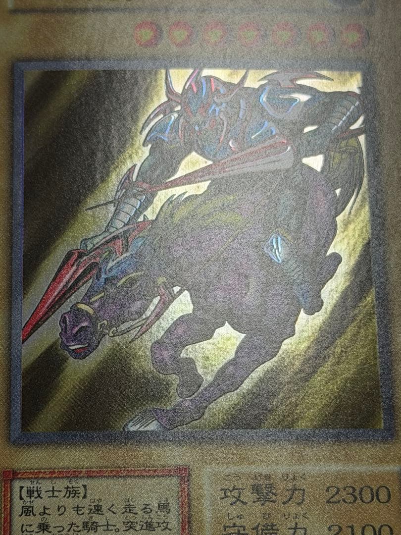 【極美品】遊戯王　暗黒騎士ガイア 初期　ウルトラ