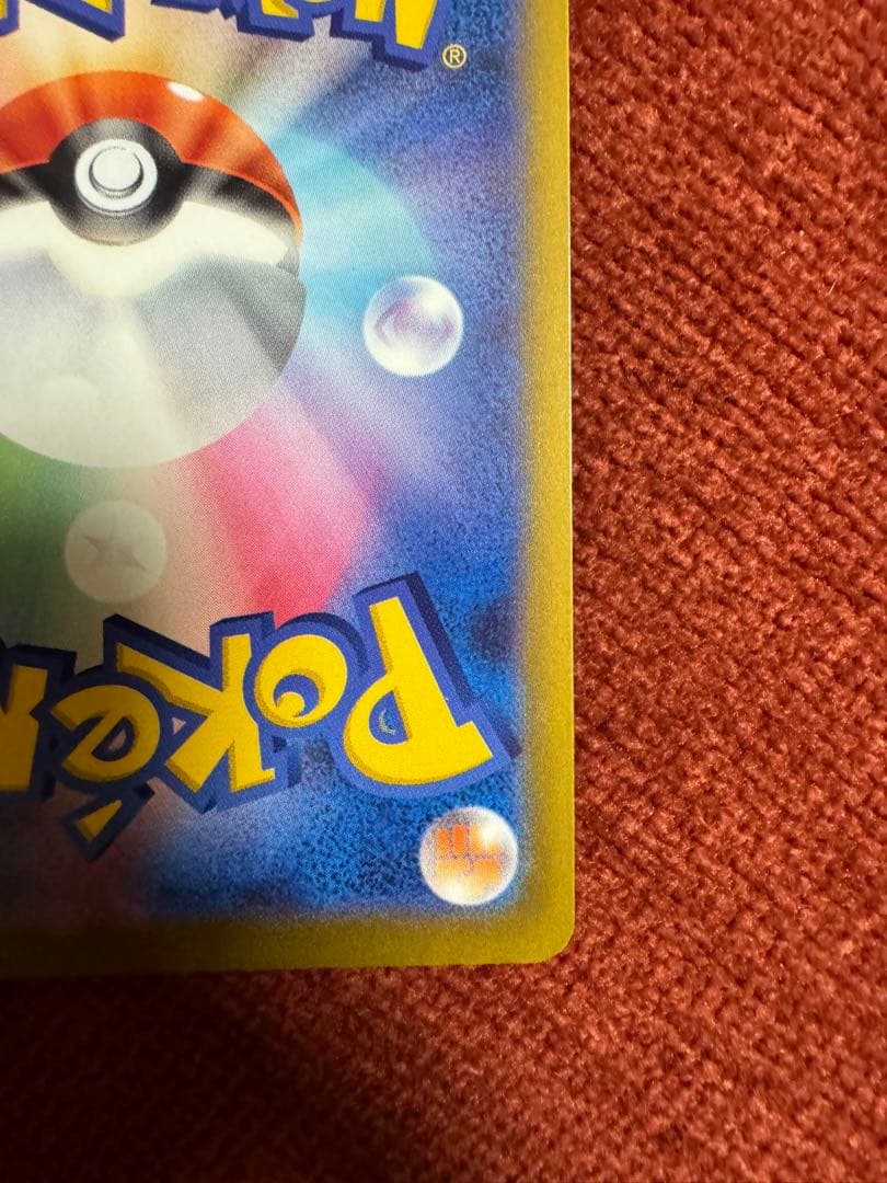 極美品！メガゲンガーEX SAR MEGAドリーム