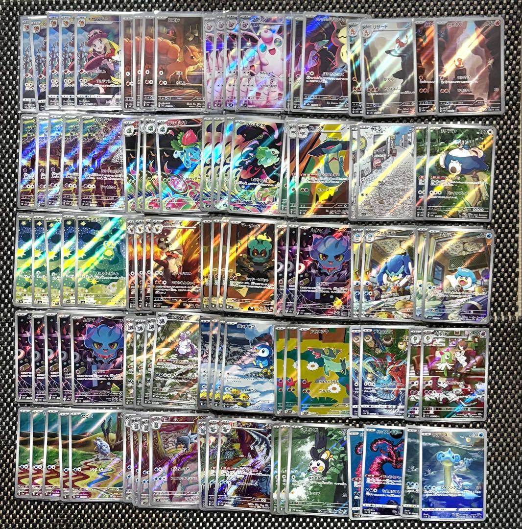ポケモンカード 高額AR CHR 100枚　まとめ売り 24 引退品コレクション