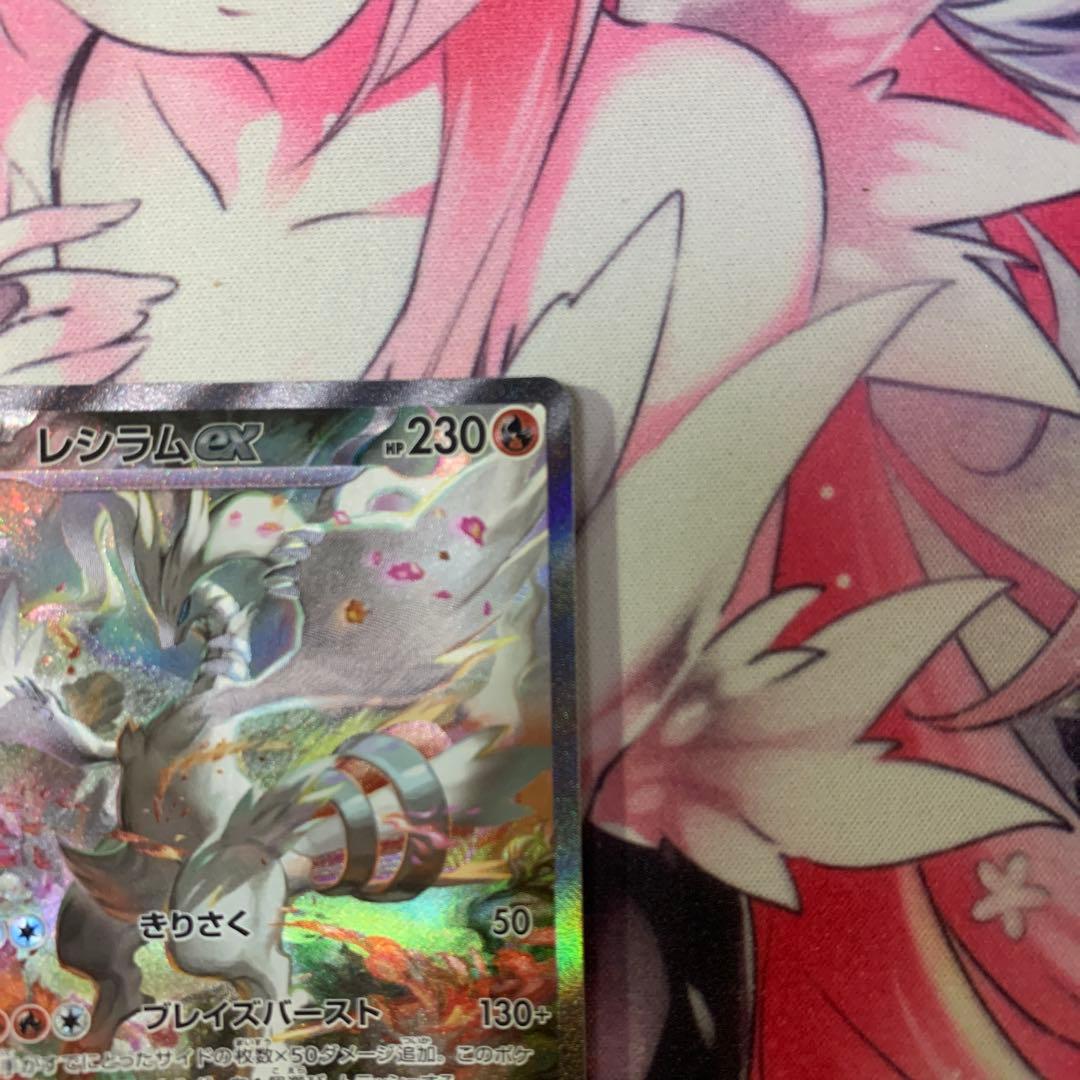 ど*ら様 ゼクロムex BWR レシラムex SAR