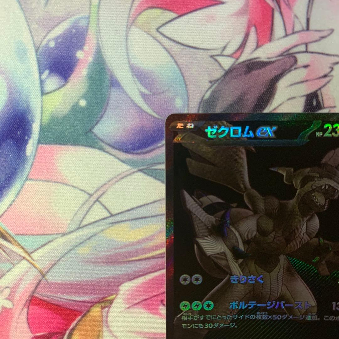 ど*ら様 ゼクロムex BWR レシラムex SAR