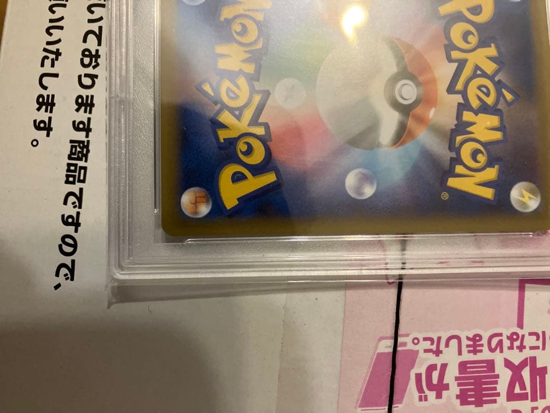 PSA10 ブラッキー25th Anniversary