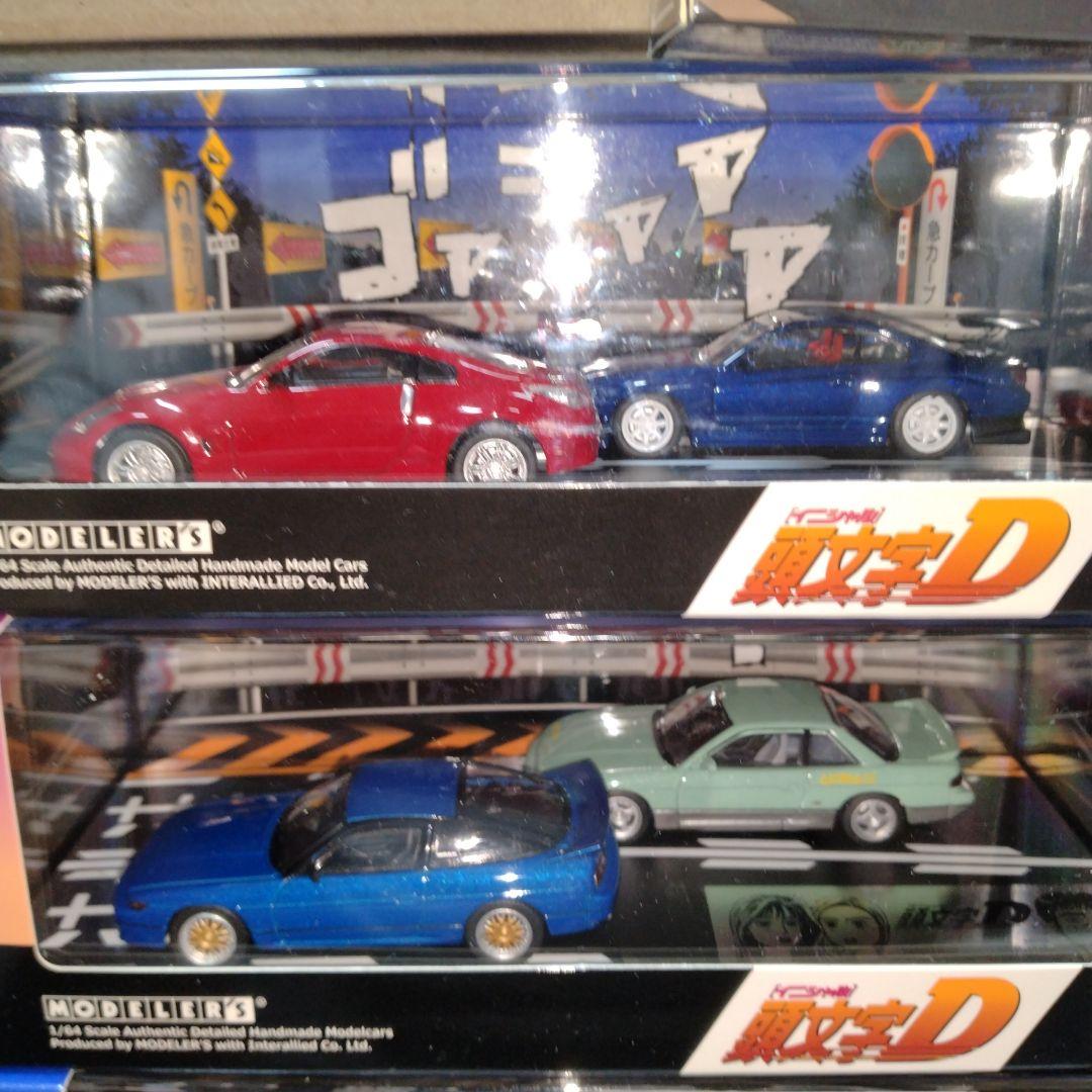 【難あり】1/64 モデラーズ イニシャルD セット売り