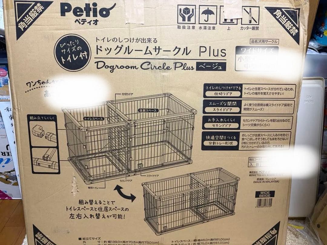 ペティオ　ドッグルームサークルＰｌｕｓベージュレギュラー