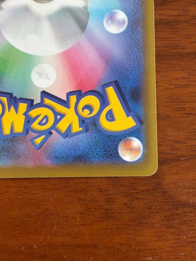 さ*ん様 ロケット団のミュウツーex SAR