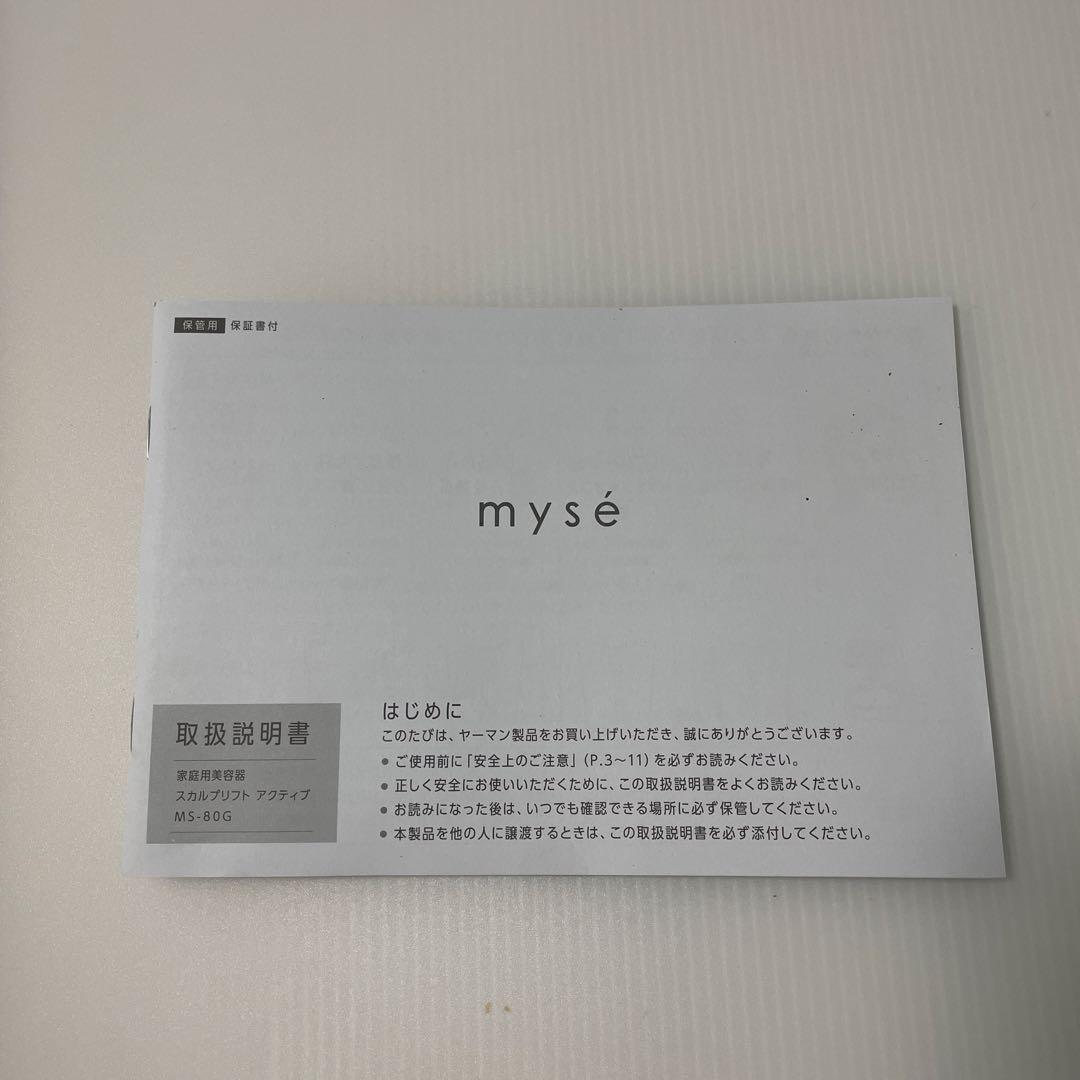 ヤーマン　ミーぜスカルプリフト　 アクティブ　ＭＳー８０Ｇ