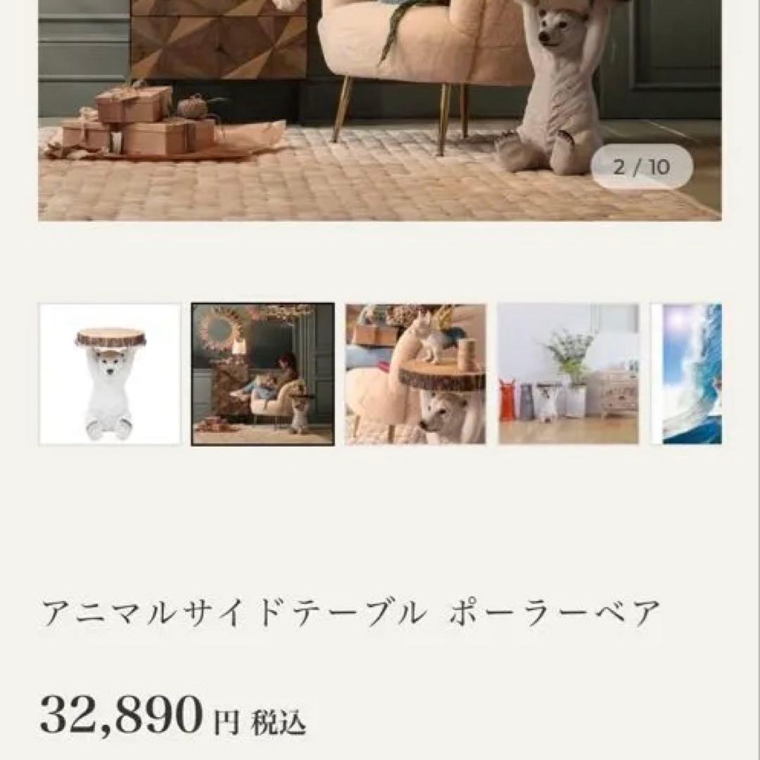 KARE アニマルサイドテーブル シロクマ