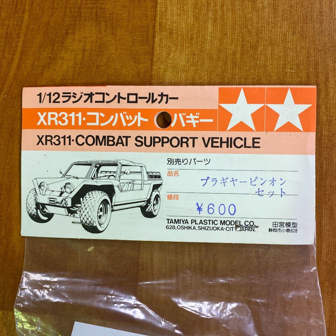 ラジコンスペアパーツ