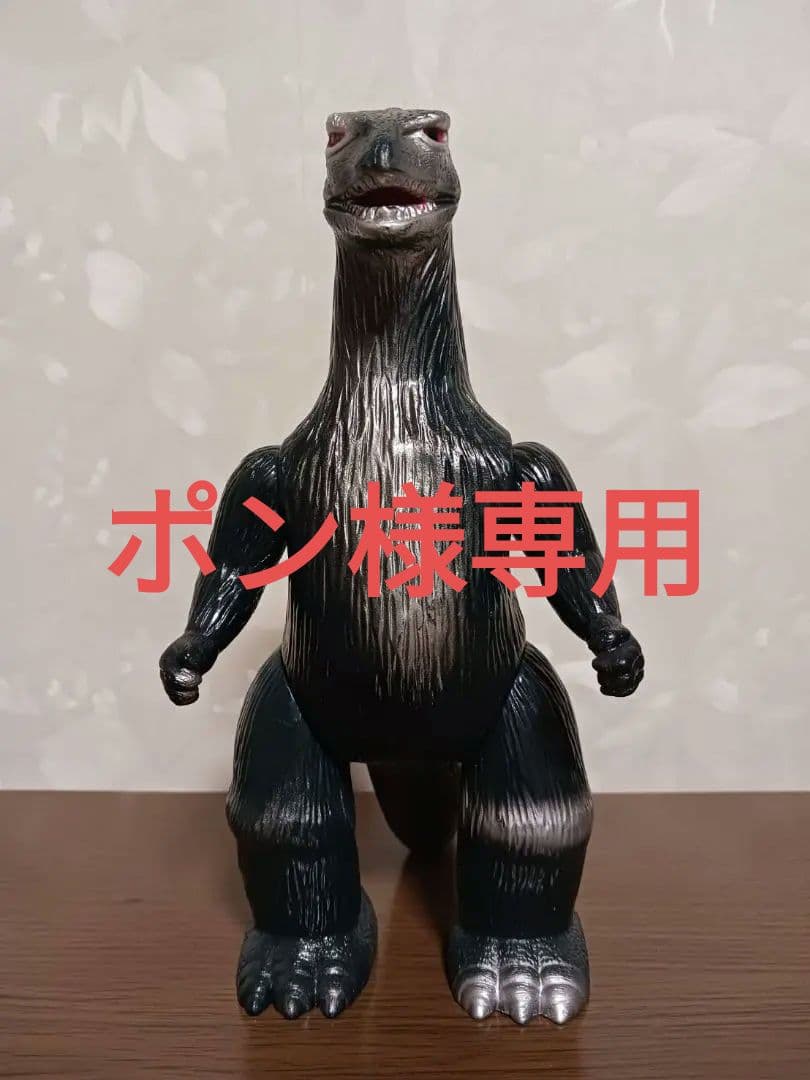 バンダイ　東宝怪獣シリーズ　 ゴジラ　ブルマァク復刻1992 タグ付き