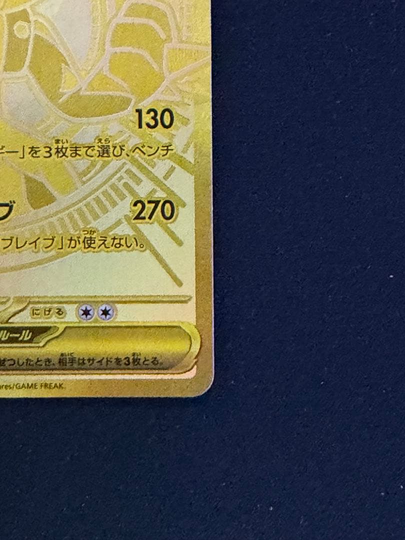 メガルカリオex MUR [M1L 092/063]