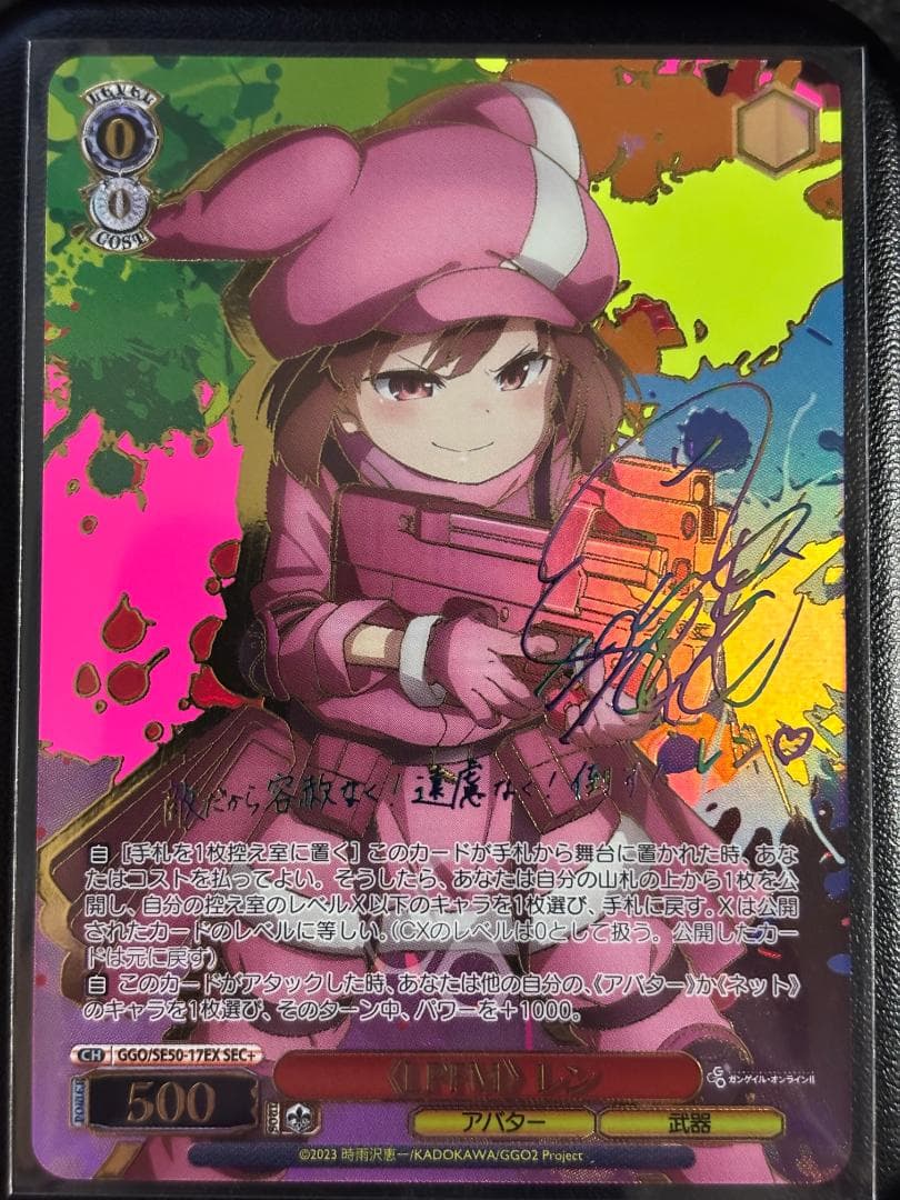 WS ガンゲイルオンライン LPFM レン SEC＋