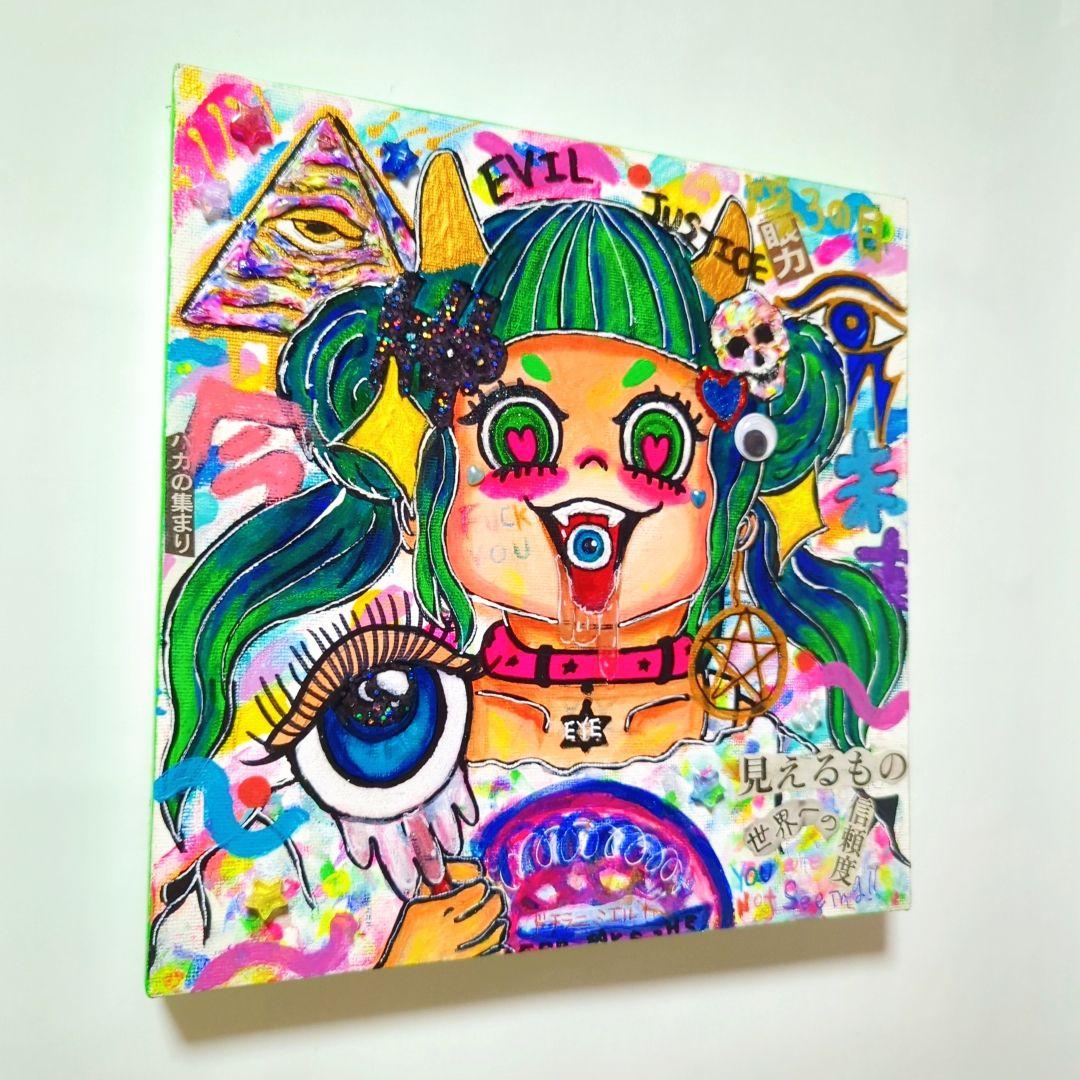 【一点物イラストアート】OPEN YOUR EYES!!-目を開けろ！