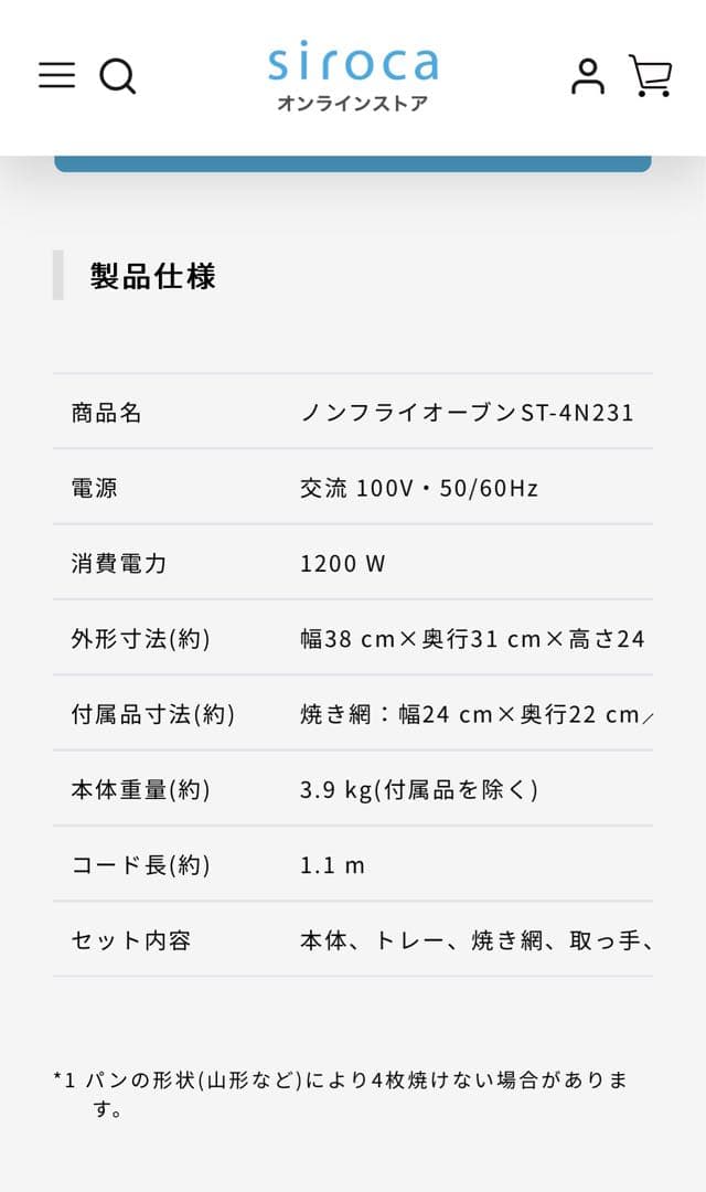 siroca ST-4N231レッドシロカノンフライオーブン