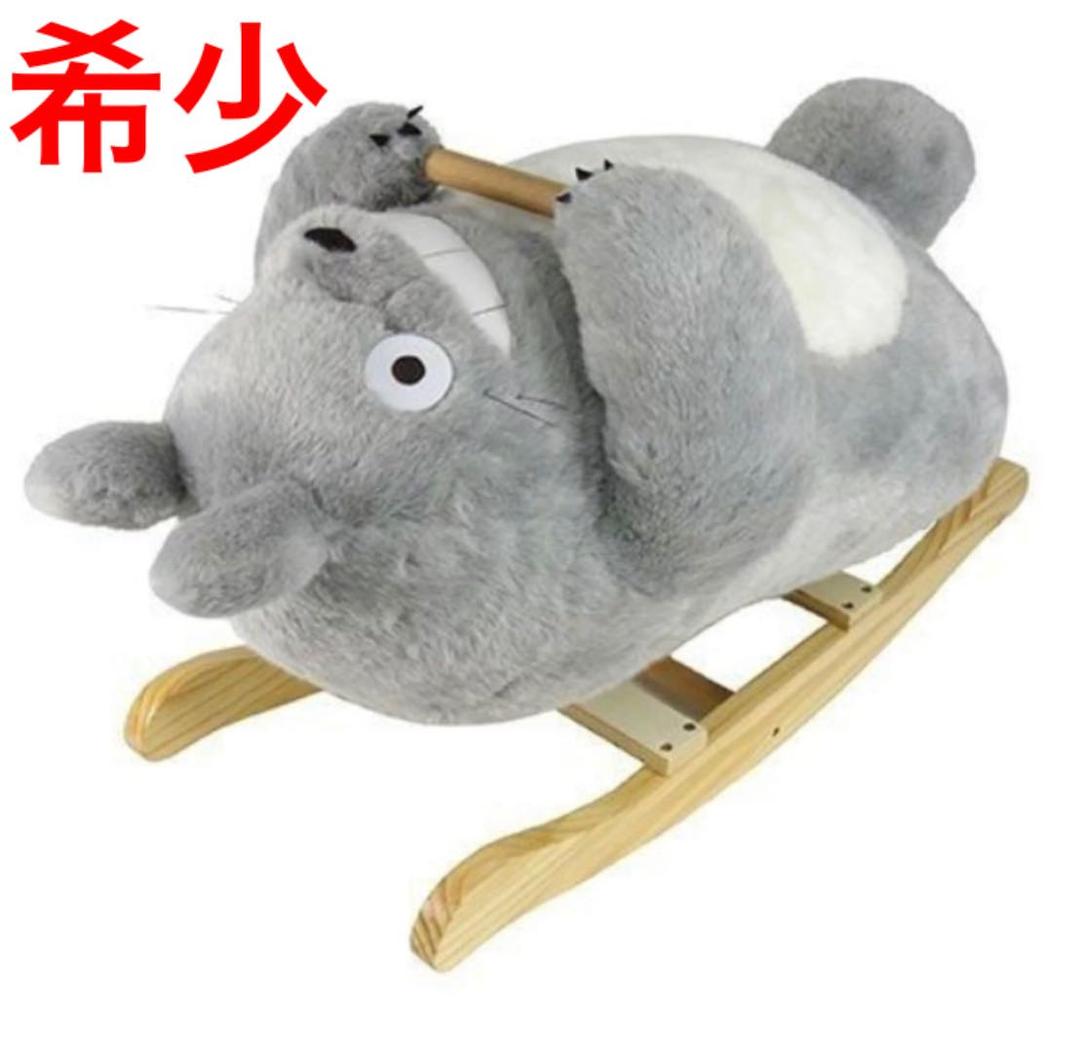 希少 未使用 展示品 となりのトトロ 乗用トトロ 木馬 サンアロー ぬいぐるみ
