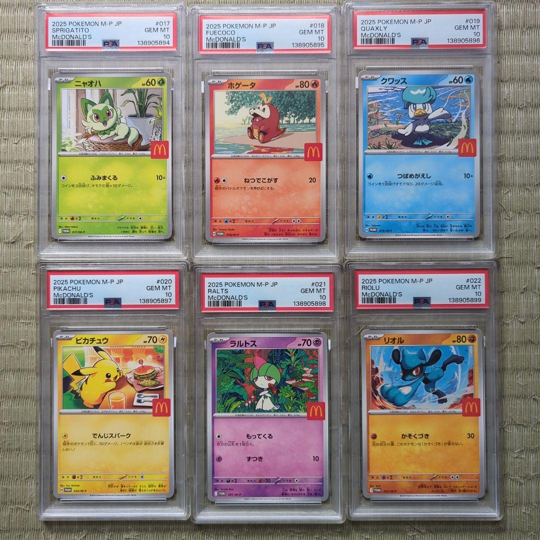 PSA10 マクドナルドプロモ プロモコンプ 6連番 c