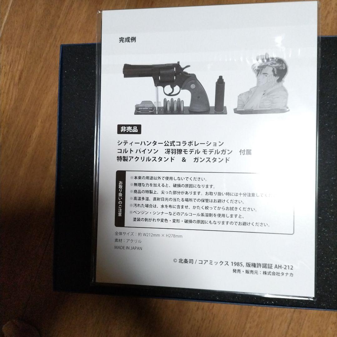 タナカワ−クスシティーハンターコラボモデルガン