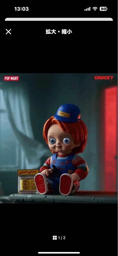 POP MART CHUCKY フィギュア 約15cm シークレット