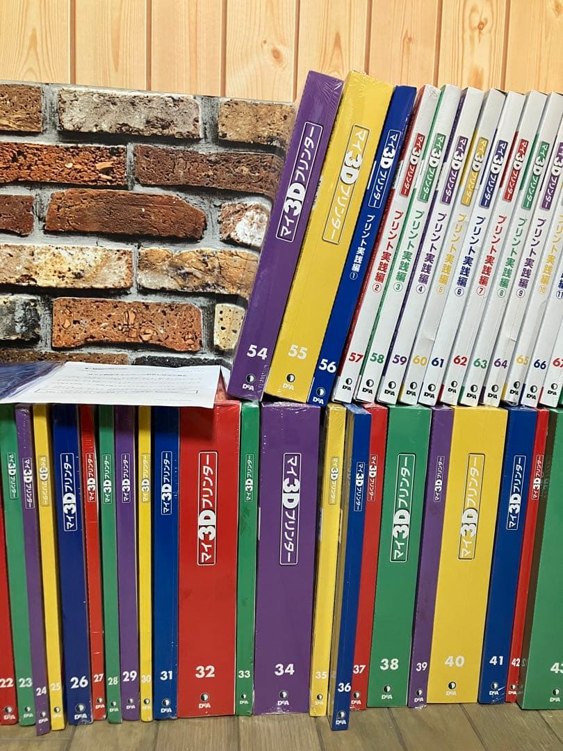 ディアゴスティー二　マイ３Dプリンター　７５巻！　基本編＋実践編　フルセット