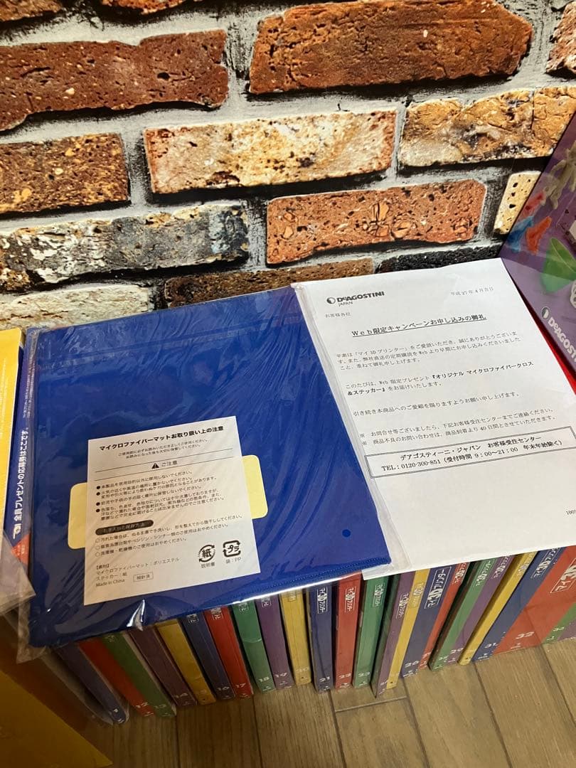 ディアゴスティー二　マイ３Dプリンター　７５巻！　基本編＋実践編　フルセット