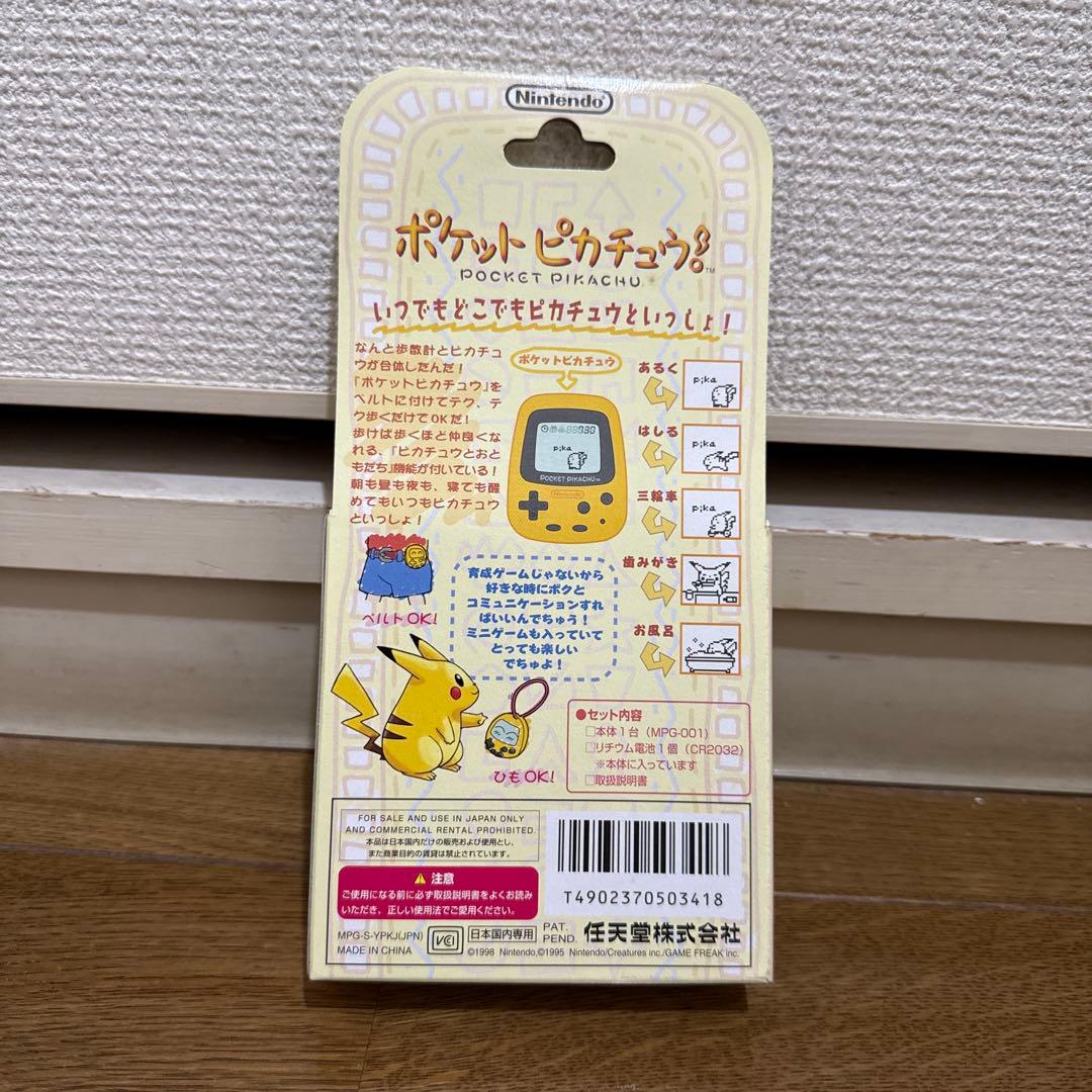 ポケットピカチュウ ポケモン 歩数計 レア レトロ 希少品 当時物