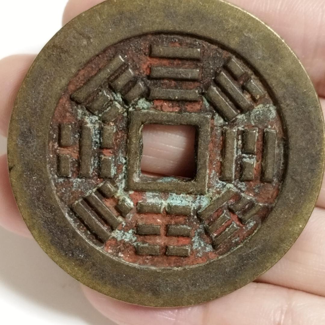 中国古美術 清代 銅銭 古銭 絵銭 四角穴模様 唐物 時代物 收藏品