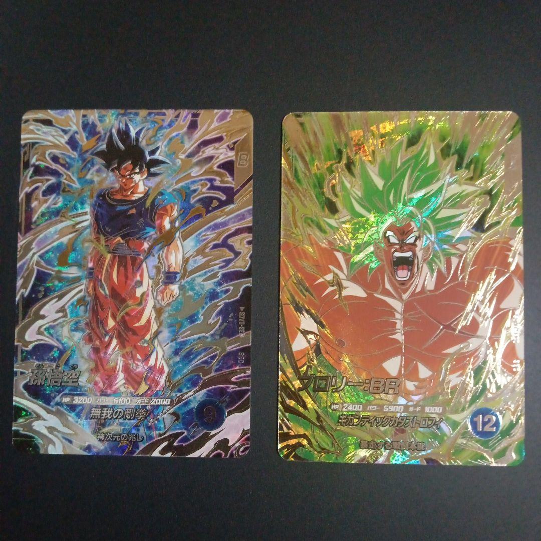 SDV8-SEC 孫悟空　SEC2 ブロリー　ドラゴンボールスーパーダイバーズ