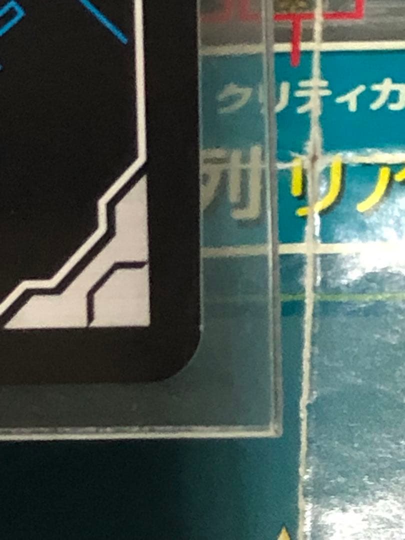 全知の神器ミネルヴァFFR